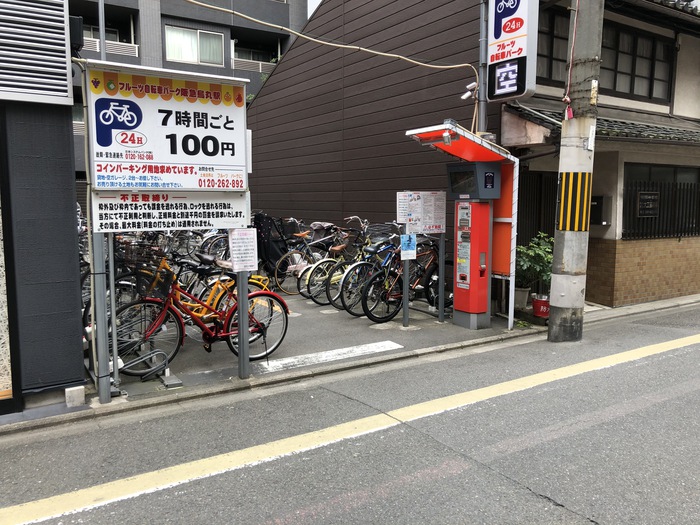 フルーツ自転車パーク阪急烏丸駅